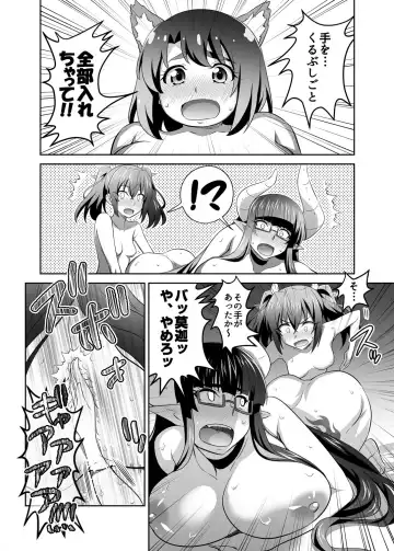 [Guy] OniGaku! Kyonyuu Ranbu (5) - Fukushu no Momotaro-chan-tachi ni, Kiko ga Muriyari Yararechau! No Maki Fhentai - Page 14