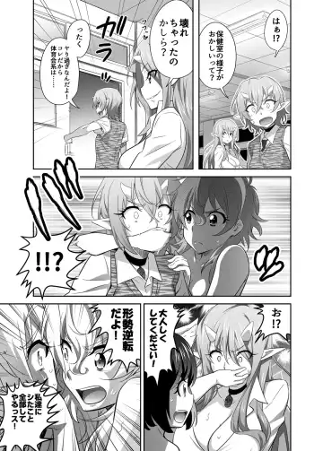 [Guy] OniGaku! Kyonyuu Ranbu (5) - Fukushu no Momotaro-chan-tachi ni, Kiko ga Muriyari Yararechau! No Maki Fhentai - Page 15