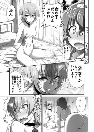 [Guy] OniGaku! Kyonyuu Ranbu (5) - Fukushu no Momotaro-chan-tachi ni, Kiko ga Muriyari Yararechau! No Maki Fhentai - Page 17