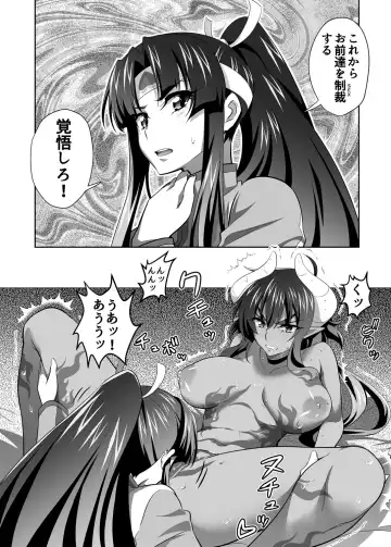 [Guy] OniGaku! Kyonyuu Ranbu (5) - Fukushu no Momotaro-chan-tachi ni, Kiko ga Muriyari Yararechau! No Maki Fhentai - Page 8