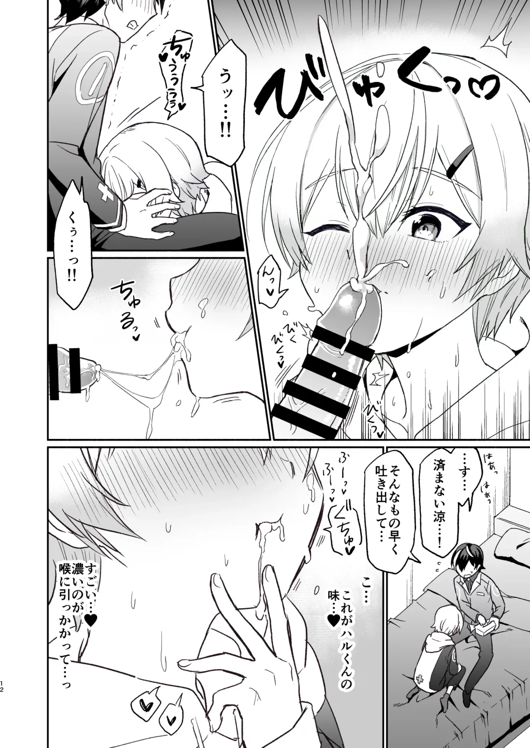 [Hiiro] Shinyuu dakedo Honki Ecchi... Suru? Fhentai - Page 11