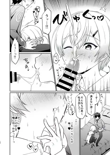 [Hiiro] Shinyuu dakedo Honki Ecchi... Suru? Fhentai - Page 11