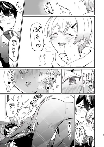 [Hiiro] Shinyuu dakedo Honki Ecchi... Suru? Fhentai - Page 12