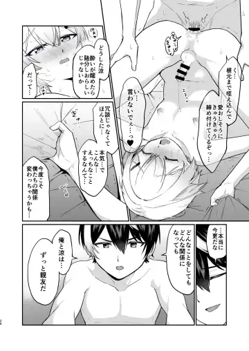 [Hiiro] Shinyuu dakedo Honki Ecchi... Suru? Fhentai - Page 25