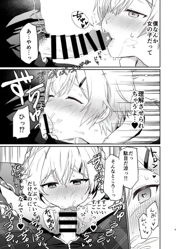 [Hiiro] Shinyuu dakedo Honki Ecchi... Suru? Fhentai - Page 8