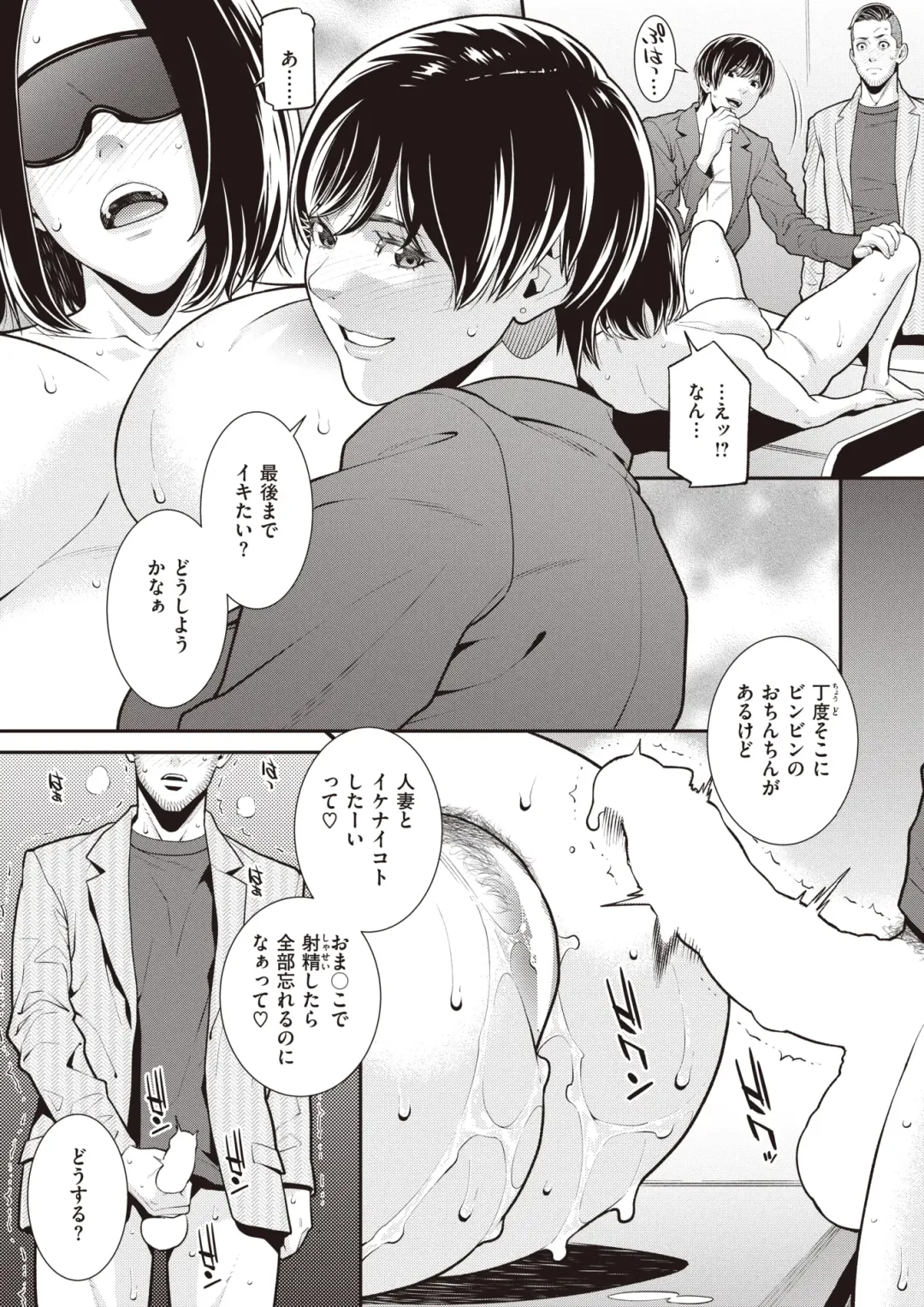 [Syuuen] The Subordinate Brought Home by His Career Woman Wife Turned Out to Be His Ex-Girlfriend Fhentai - Page 30