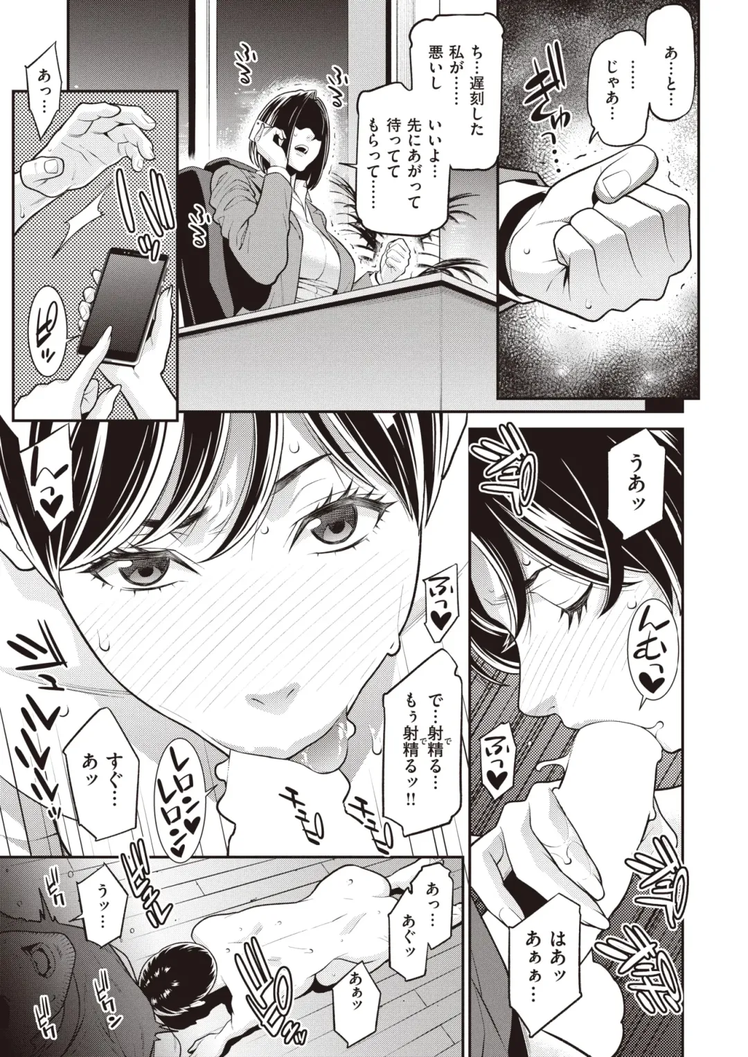 [Syuuen] The Subordinate Brought Home by His Career Woman Wife Turned Out to Be His Ex-Girlfriend Fhentai - Page 8