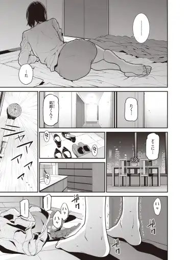 [Syuuen] The Subordinate Brought Home by His Career Woman Wife Turned Out to Be His Ex-Girlfriend Fhentai - Page 10