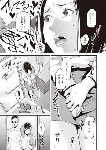 [Syuuen] The Subordinate Brought Home by His Career Woman Wife Turned Out to Be His Ex-Girlfriend Fhentai - Page 12