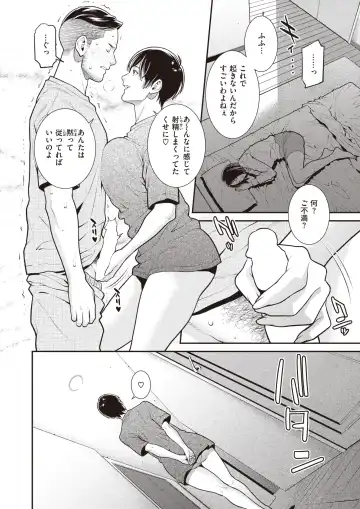 [Syuuen] The Subordinate Brought Home by His Career Woman Wife Turned Out to Be His Ex-Girlfriend Fhentai - Page 13