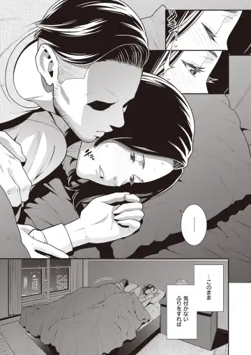 [Syuuen] The Subordinate Brought Home by His Career Woman Wife Turned Out to Be His Ex-Girlfriend Fhentai - Page 14