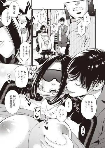 [Syuuen] The Subordinate Brought Home by His Career Woman Wife Turned Out to Be His Ex-Girlfriend Fhentai - Page 18