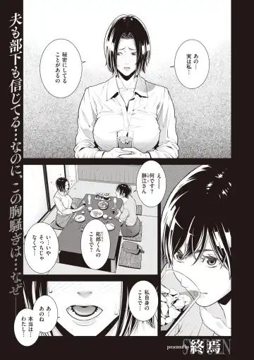 [Syuuen] The Subordinate Brought Home by His Career Woman Wife Turned Out to Be His Ex-Girlfriend Fhentai - Page 2