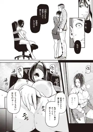 [Syuuen] The Subordinate Brought Home by His Career Woman Wife Turned Out to Be His Ex-Girlfriend Fhentai - Page 21