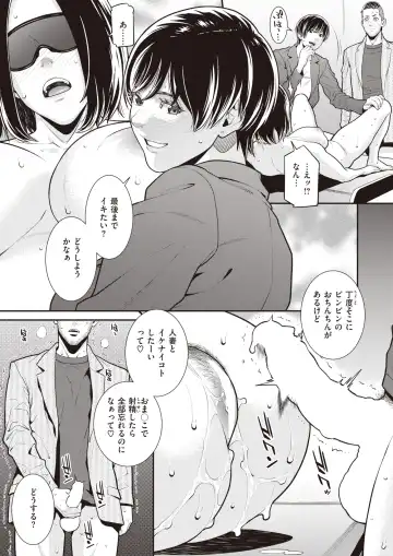 [Syuuen] The Subordinate Brought Home by His Career Woman Wife Turned Out to Be His Ex-Girlfriend Fhentai - Page 30