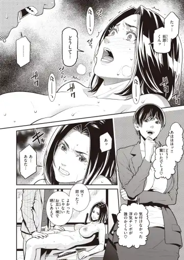 [Syuuen] The Subordinate Brought Home by His Career Woman Wife Turned Out to Be His Ex-Girlfriend Fhentai - Page 37
