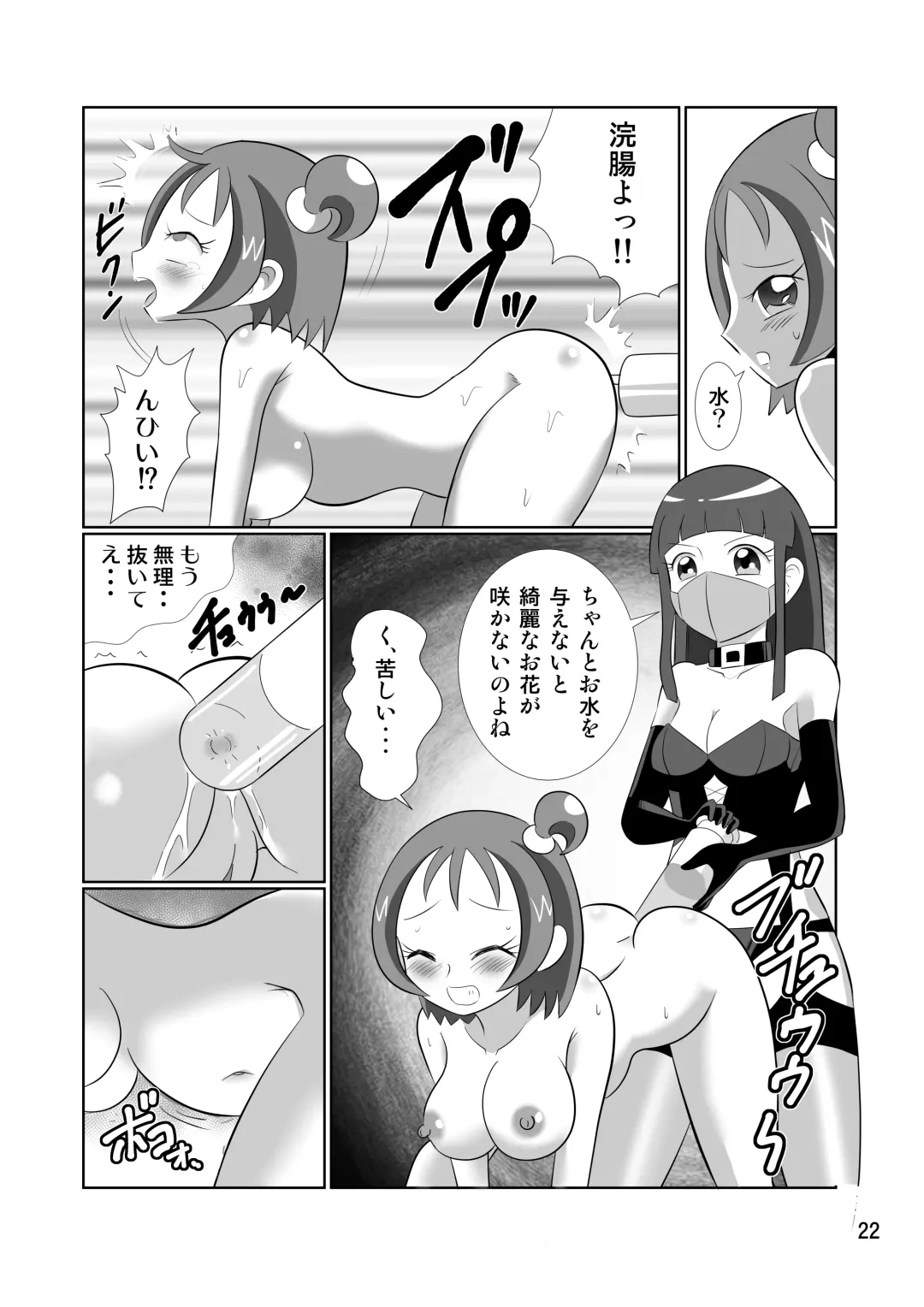 [Tomotsuka Hayato] DEEP PURPLE Saishuu Kouen Fhentai - Page 21