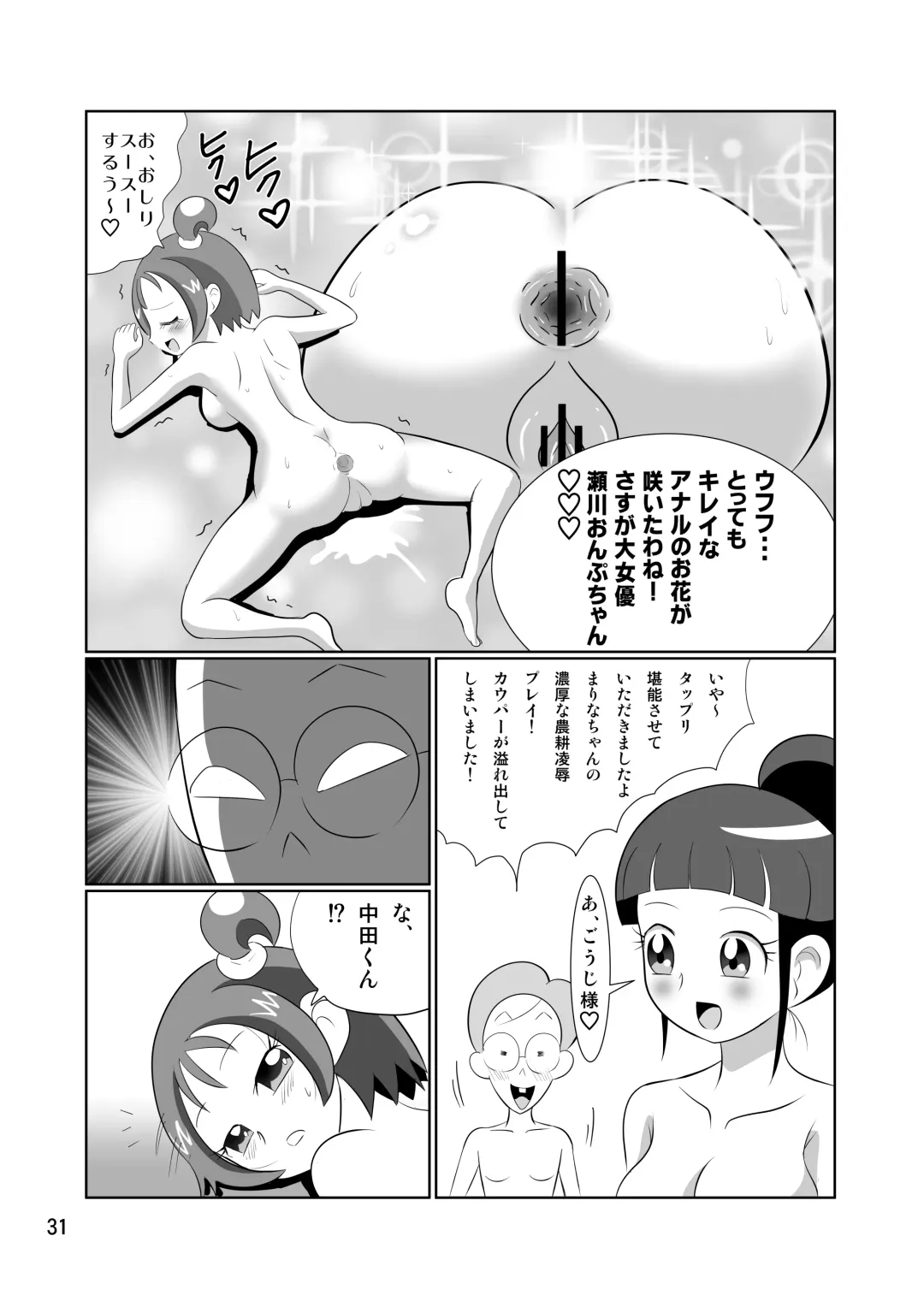 [Tomotsuka Hayato] DEEP PURPLE Saishuu Kouen Fhentai - Page 30