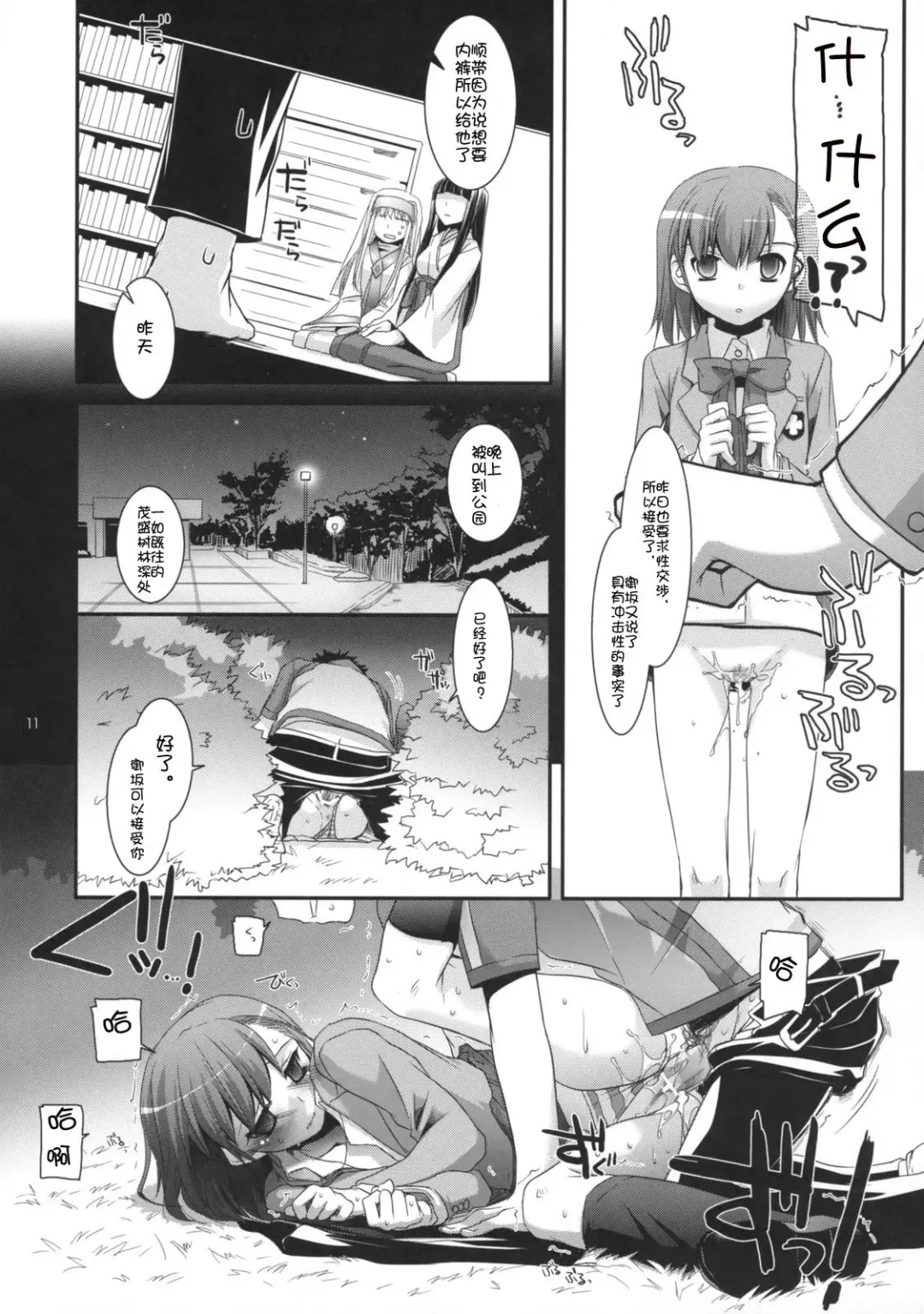 [Nakajima Yuka] D.L. action 47 Fhentai.net - Page 10