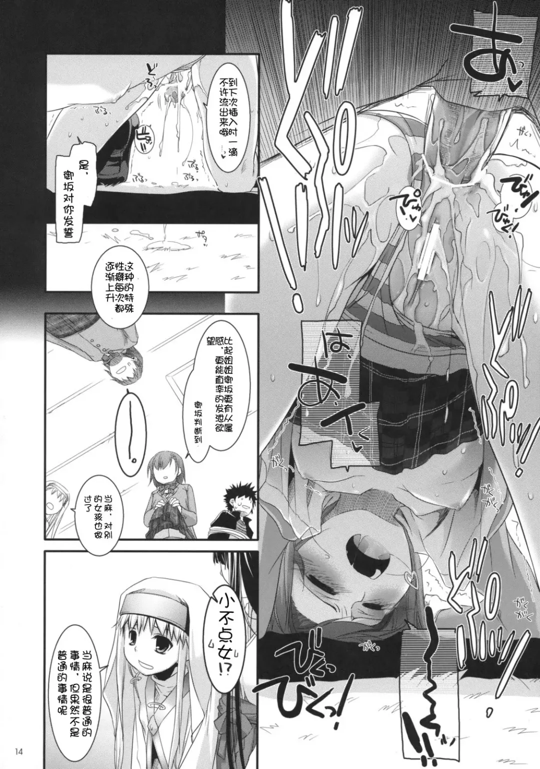 [Nakajima Yuka] D.L. action 47 Fhentai.net - Page 13