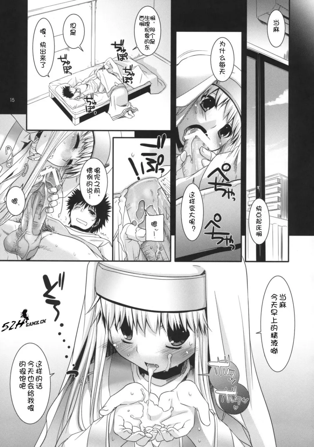 [Nakajima Yuka] D.L. action 47 Fhentai.net - Page 14