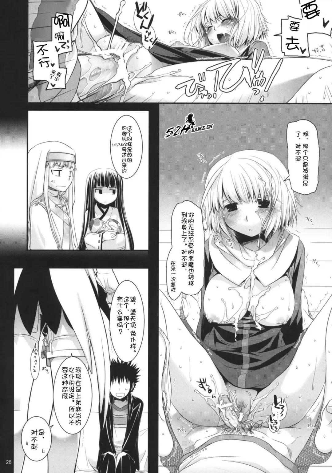 [Nakajima Yuka] D.L. action 47 Fhentai.net - Page 27