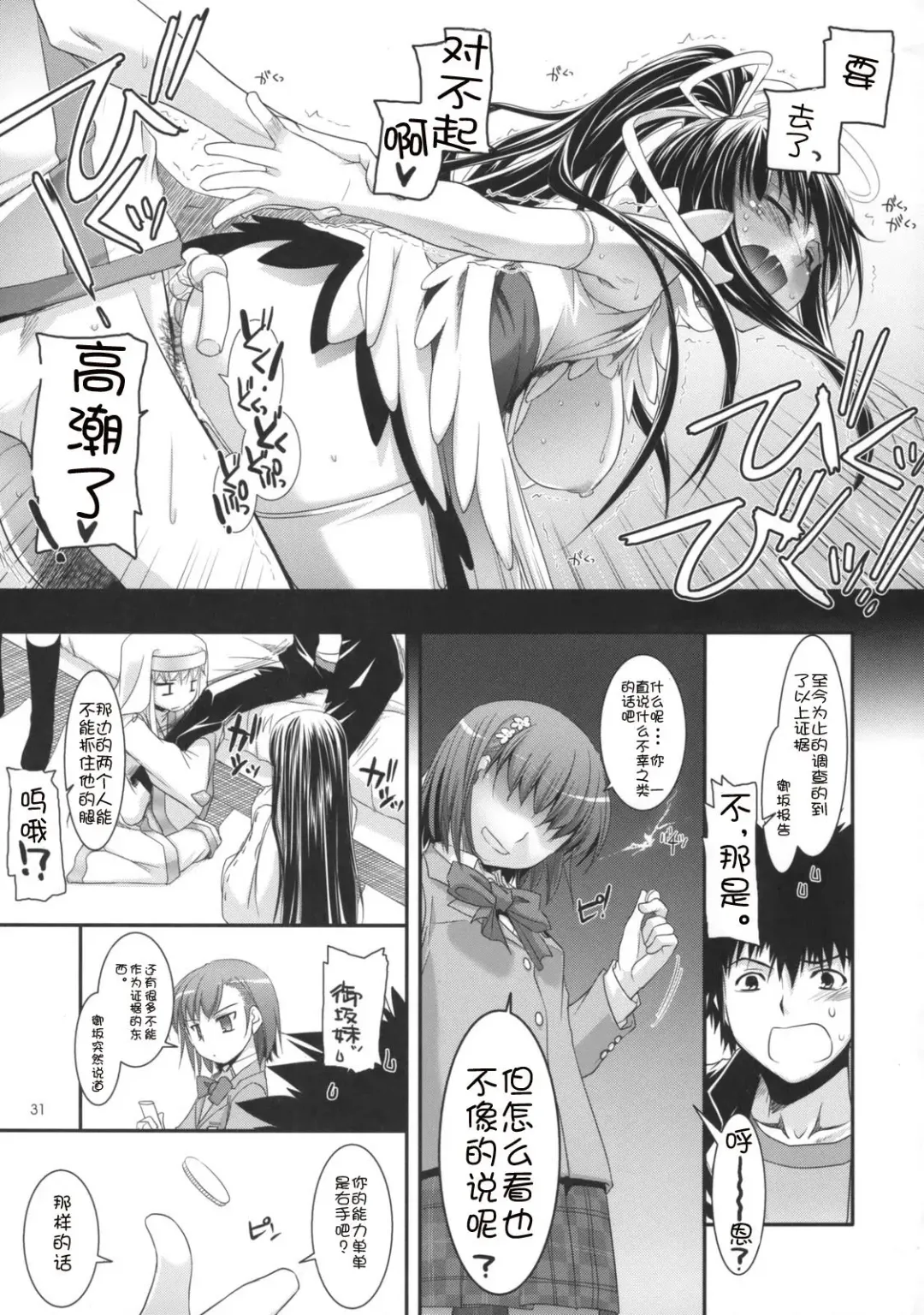 [Nakajima Yuka] D.L. action 47 Fhentai.net - Page 30