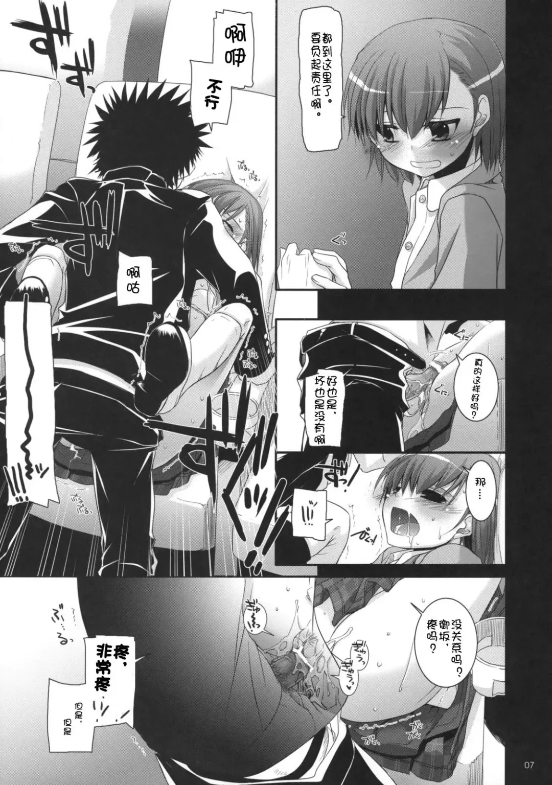 [Nakajima Yuka] D.L. action 47 Fhentai.net - Page 6