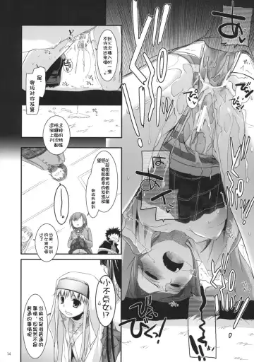 [Nakajima Yuka] D.L. action 47 Fhentai.net - Page 13