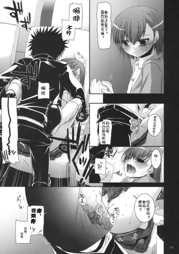 [Nakajima Yuka] D.L. action 47 Fhentai.net - Page 6