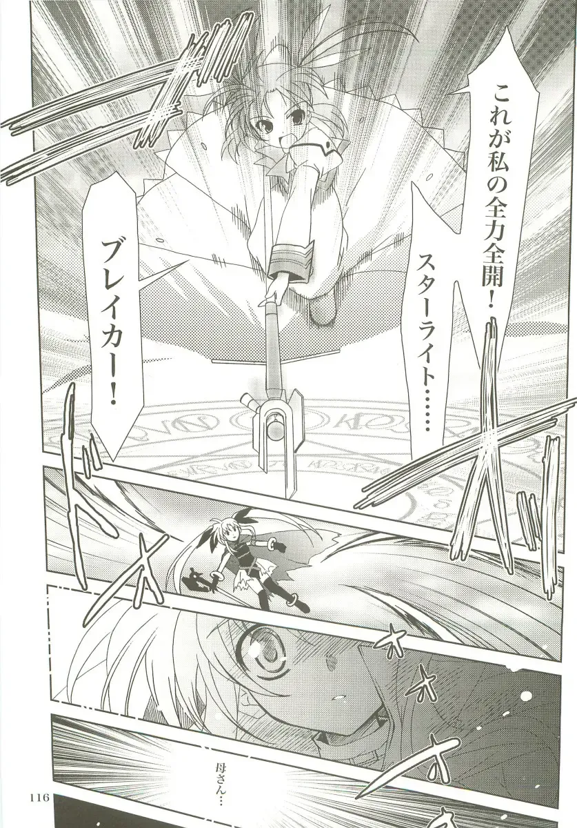 [Kanna] Mahou Shoujo Magical SEED  Soushuuhen X Fhentai - Page 115