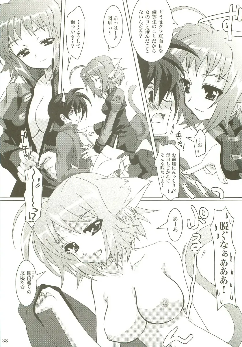 [Kanna] Mahou Shoujo Magical SEED  Soushuuhen X Fhentai - Page 137