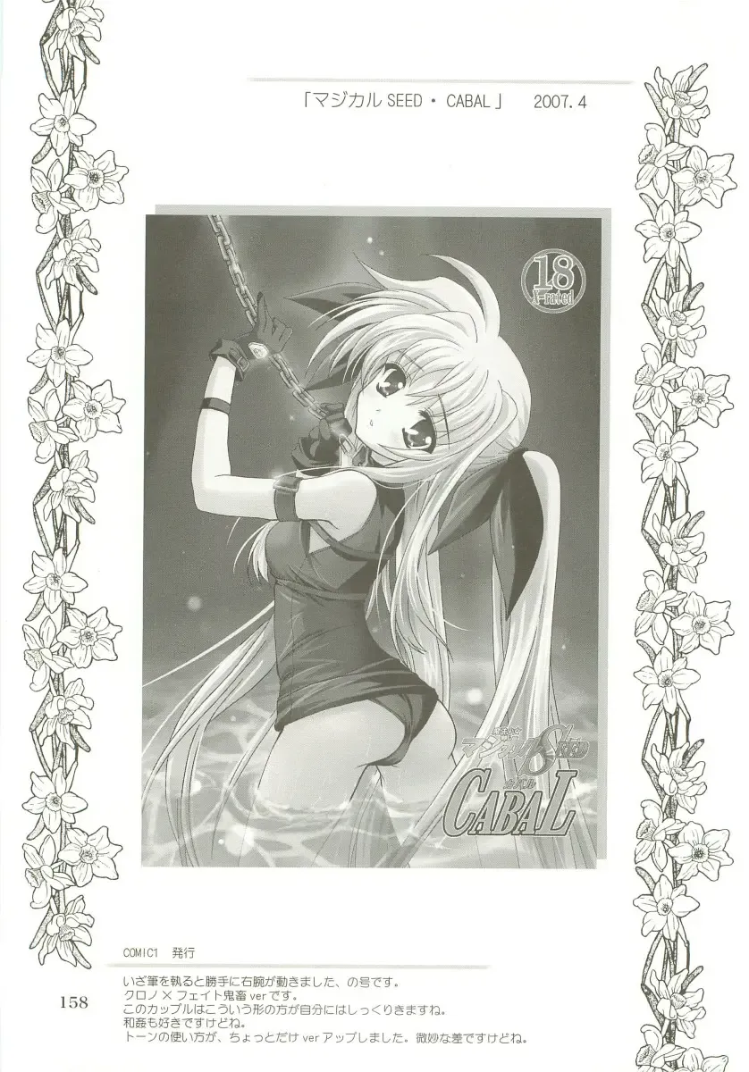 [Kanna] Mahou Shoujo Magical SEED  Soushuuhen X Fhentai - Page 157