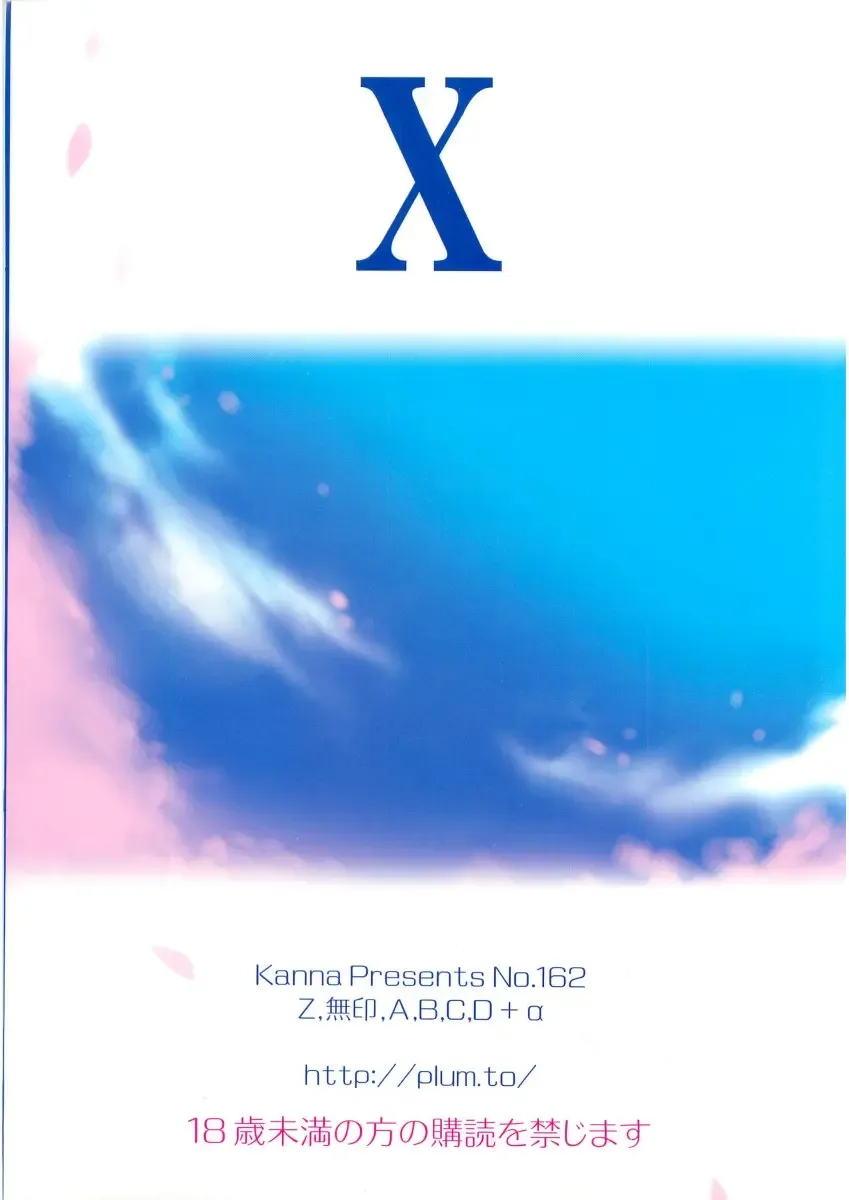 [Kanna] Mahou Shoujo Magical SEED  Soushuuhen X Fhentai - Page 162