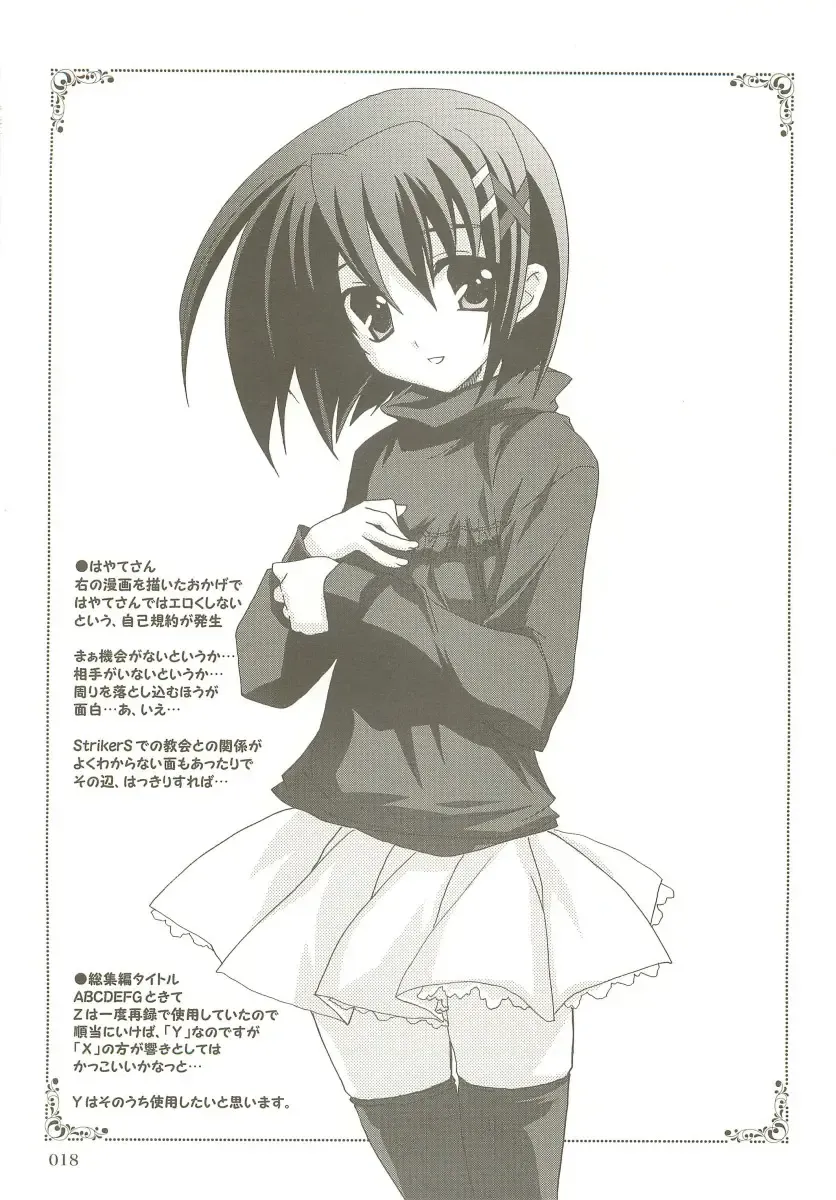 [Kanna] Mahou Shoujo Magical SEED  Soushuuhen X Fhentai - Page 17