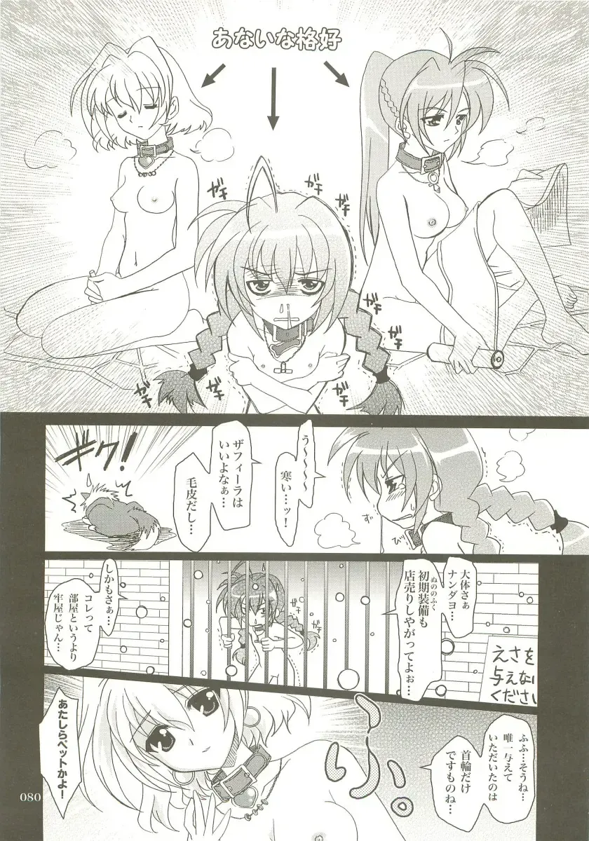 [Kanna] Mahou Shoujo Magical SEED  Soushuuhen X Fhentai - Page 79