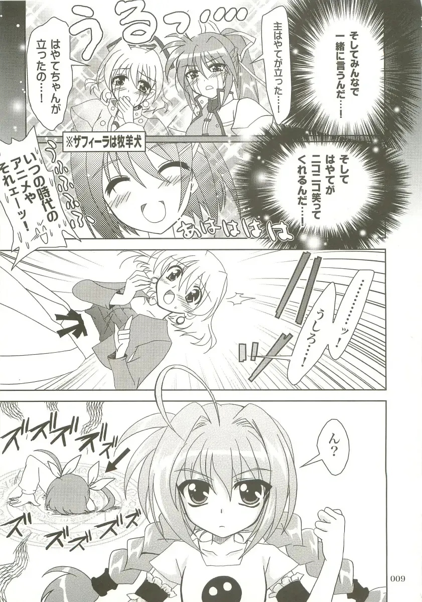 [Kanna] Mahou Shoujo Magical SEED  Soushuuhen X Fhentai - Page 8