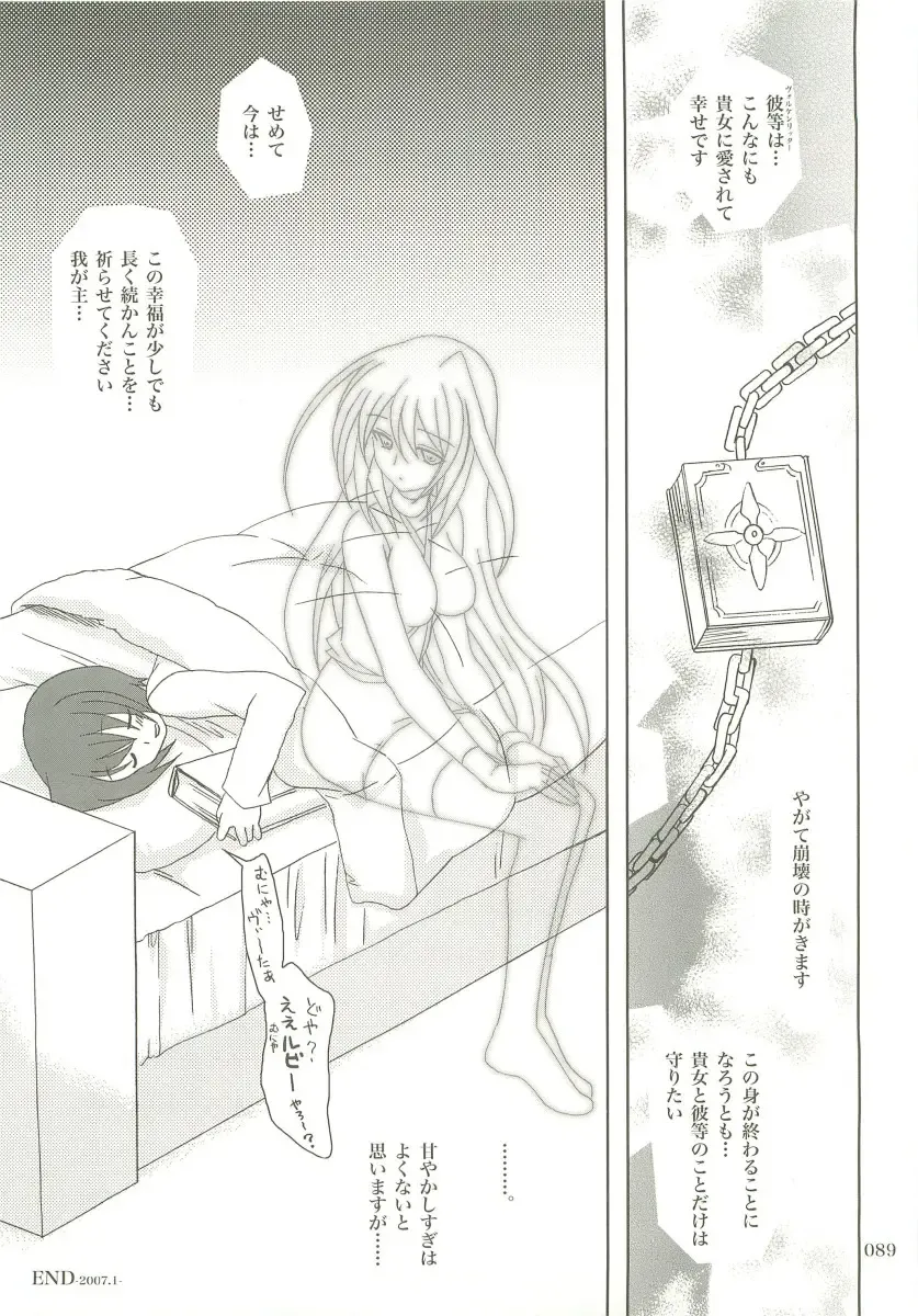 [Kanna] Mahou Shoujo Magical SEED  Soushuuhen X Fhentai - Page 88