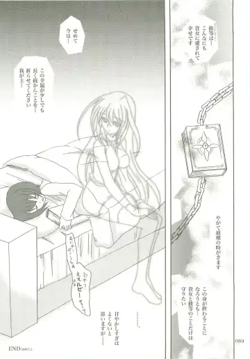 [Kanna] Mahou Shoujo Magical SEED  Soushuuhen X Fhentai - Page 88