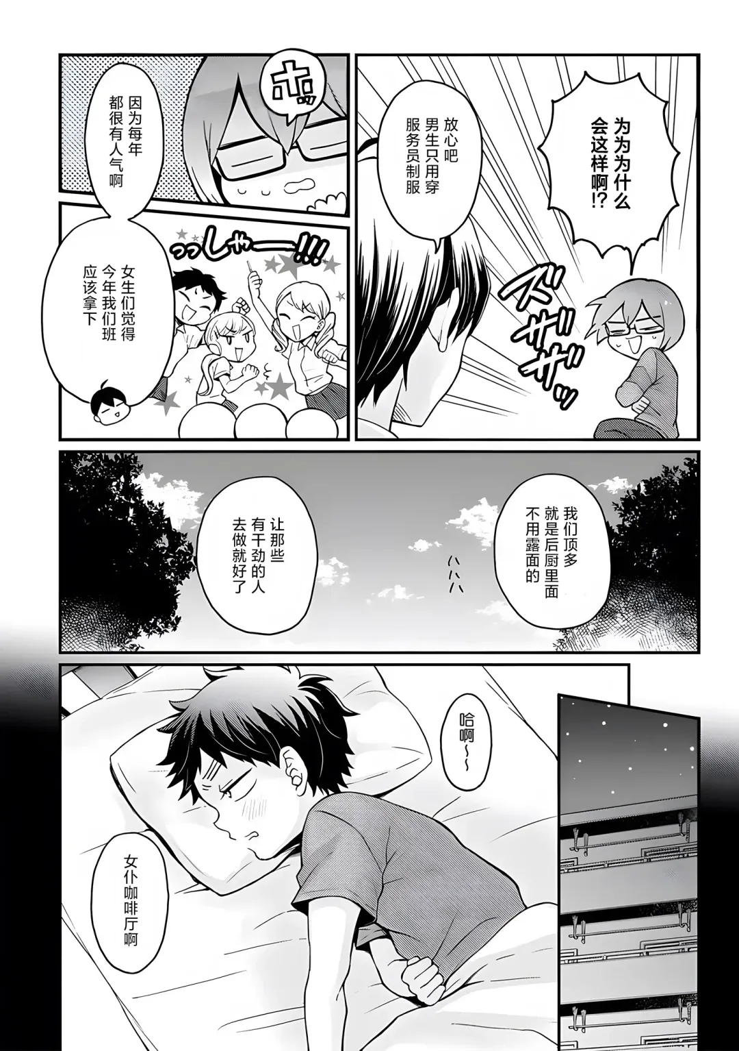 [Nagata Maria] Totsuzen Onnanoko ni Natta node, Ore no Oppai Monde mimasen ka?31 Fhentai - Page 15