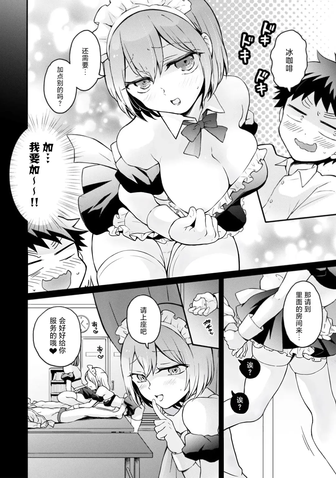 [Nagata Maria] Totsuzen Onnanoko ni Natta node, Ore no Oppai Monde mimasen ka?31 Fhentai - Page 17