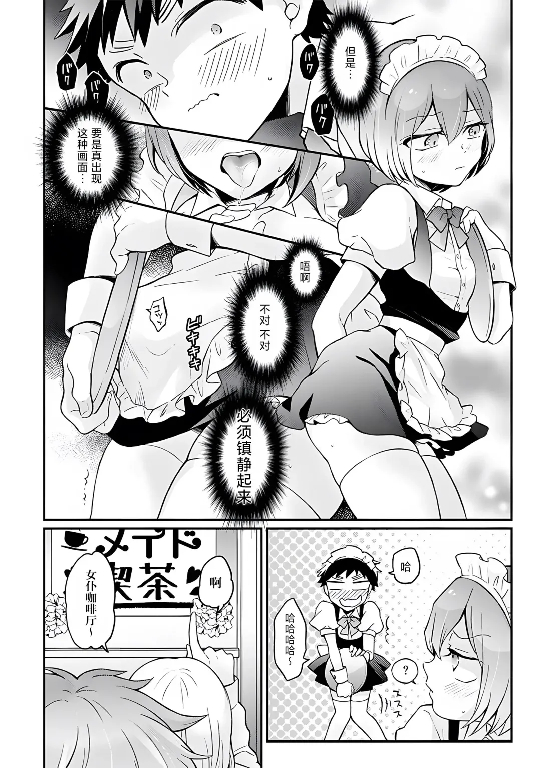 [Nagata Maria] Totsuzen Onnanoko ni Natta node, Ore no Oppai Monde mimasen ka?31 Fhentai - Page 25