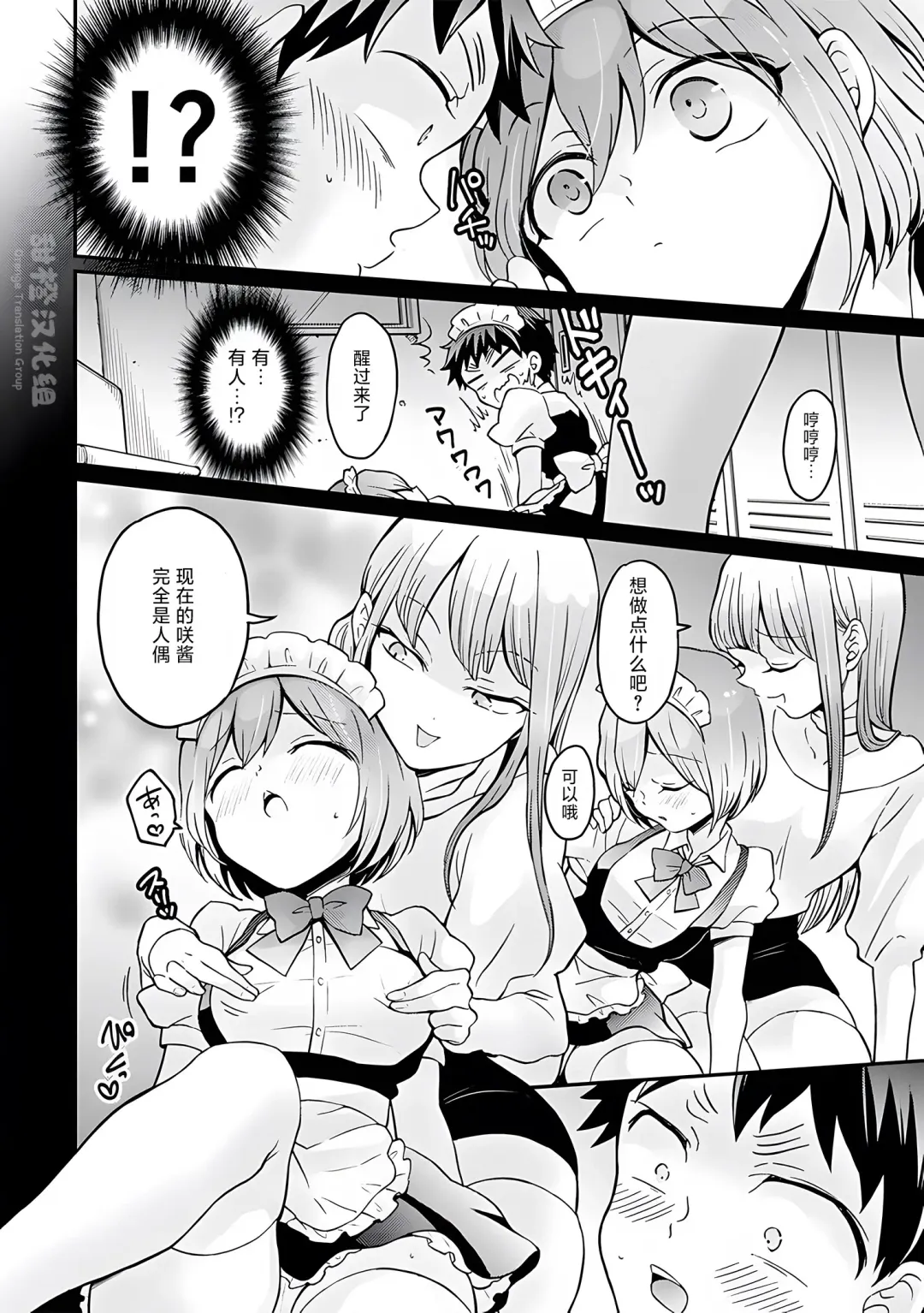 [Nagata Maria] Totsuzen Onnanoko ni Natta node, Ore no Oppai Monde mimasen ka?31 Fhentai - Page 35