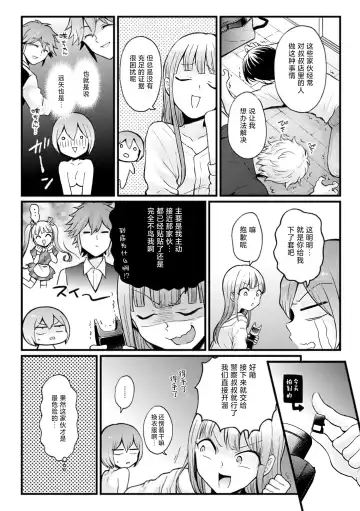 [Nagata Maria] Totsuzen Onnanoko ni Natta node, Ore no Oppai Monde mimasen ka?31 Fhentai - Page 10