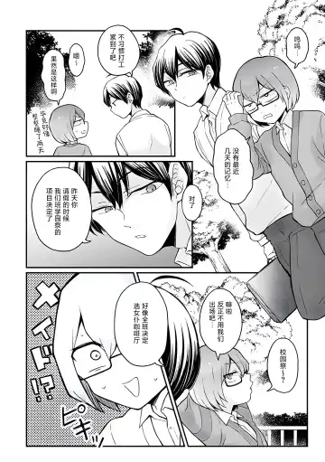 [Nagata Maria] Totsuzen Onnanoko ni Natta node, Ore no Oppai Monde mimasen ka?31 Fhentai - Page 14
