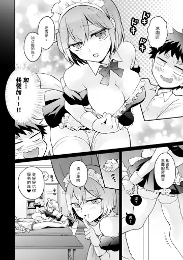 [Nagata Maria] Totsuzen Onnanoko ni Natta node, Ore no Oppai Monde mimasen ka?31 Fhentai - Page 17