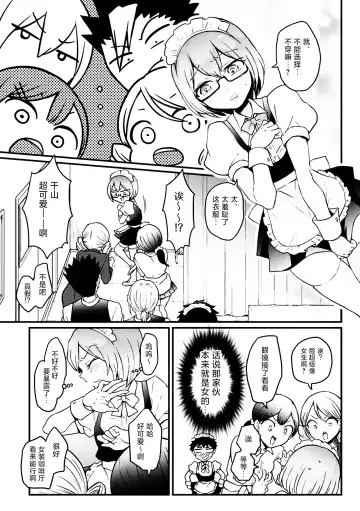 [Nagata Maria] Totsuzen Onnanoko ni Natta node, Ore no Oppai Monde mimasen ka?31 Fhentai - Page 22