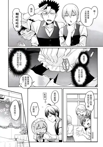 [Nagata Maria] Totsuzen Onnanoko ni Natta node, Ore no Oppai Monde mimasen ka?31 Fhentai - Page 23