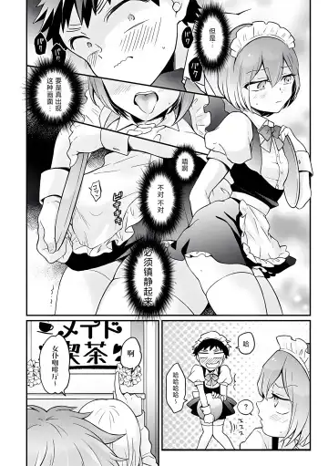 [Nagata Maria] Totsuzen Onnanoko ni Natta node, Ore no Oppai Monde mimasen ka?31 Fhentai - Page 25