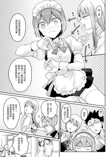 [Nagata Maria] Totsuzen Onnanoko ni Natta node, Ore no Oppai Monde mimasen ka?31 Fhentai - Page 28